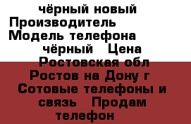 Senseit P300 чёрный новый › Производитель ­ Senseit › Модель телефона ­ Senseit P300 чёрный › Цена ­ 5 300 - Ростовская обл., Ростов-на-Дону г. Сотовые телефоны и связь » Продам телефон   